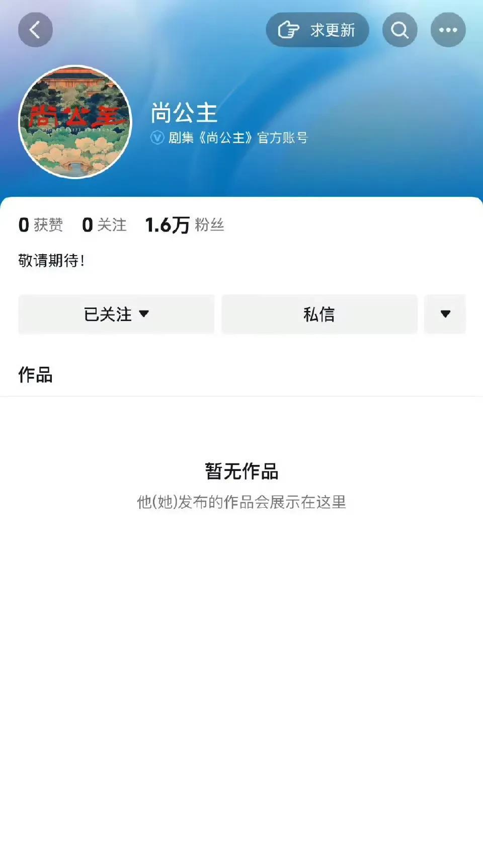 《尚公主》孟子义x 李昀锐
《花开锦绣》丁禹兮x 邓恩熙
《千里江山图》张若昀x