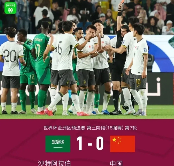 国足0:1小负沙特，3人表现值得肯定，1人表现实在是难以服众！

1、本场比赛国
