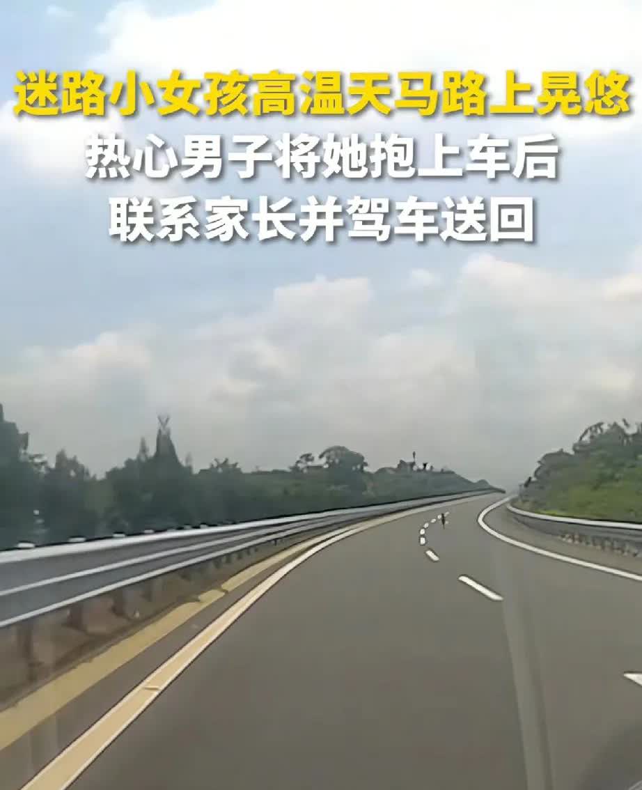 “上人民日报了！”江西赣江这位大哥的举动，真是暖到心窝里。
 
男子开车时发