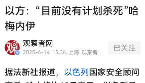 伊朗这次彻底栽了





---





你敢信吗？就在所有人都以为一场惊天
