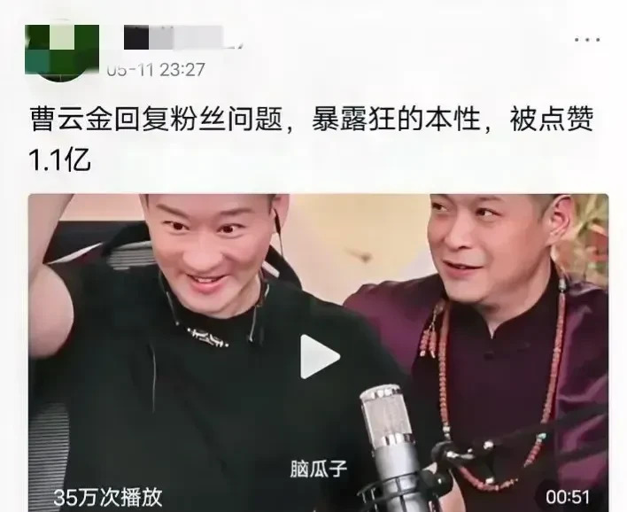 曹云金直播爆火小人得志











天哪！你们见过这么狂的人吗？202