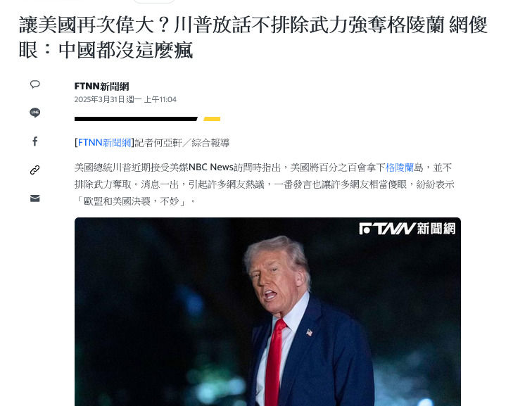 川普想买格陵兰岛











真是让人难以置信！美国总统川普居然想买格