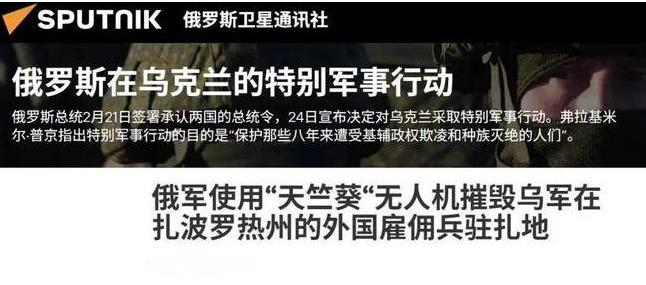俄军无人机对西方雇佣兵展开追杀，3年血战后，乌军靠女兵凑数！据《俄罗斯卫星通讯社