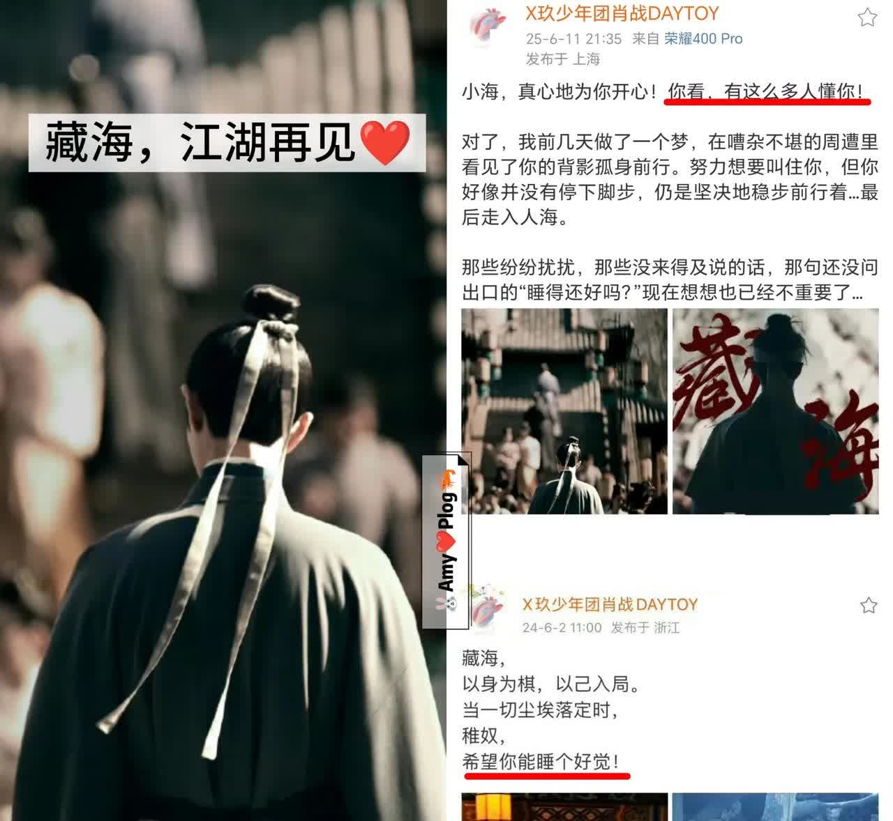 顶流这满满的仪式感哇[流泪]藏海江湖再见[心]