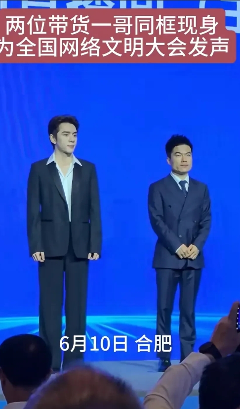 看吧，多读书还是有好处的。

两位带货一哥同框，虽然董宇辉在身高和颜值上略显逊色