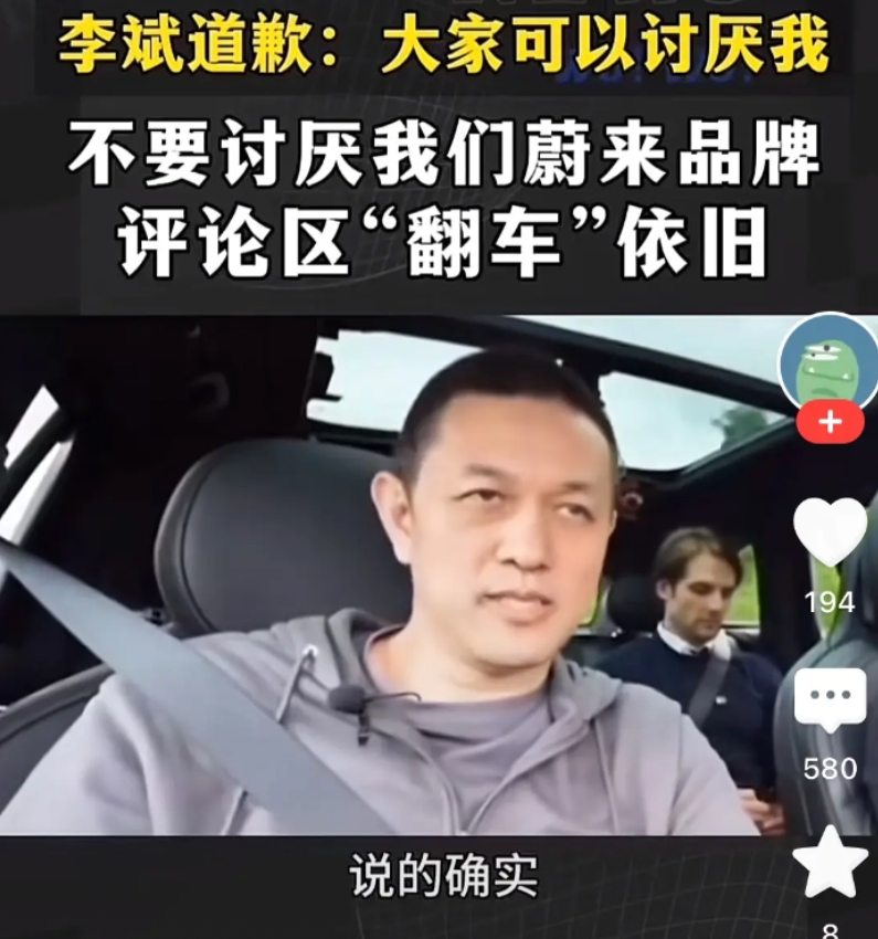 李斌再次道歉：大家可以讨厌我李斌，请大家不要讨厌蔚来品牌！李斌也是拼了，直播时一
