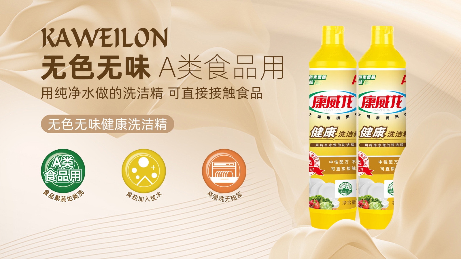 《吸管杯霉斑警报解除！康威龙洗洁精成幼儿园妈妈群顶流》