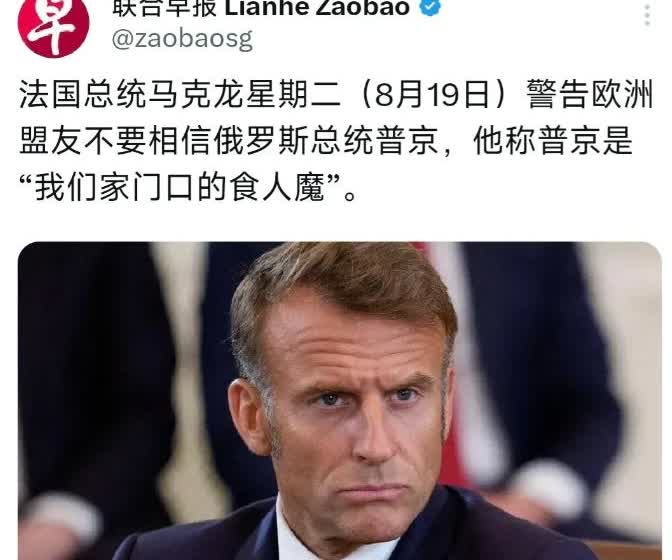 欧洲人啊！欧洲人！
 
其实，俄罗斯最开始并没有想过要把欧洲怎么样，原先还极