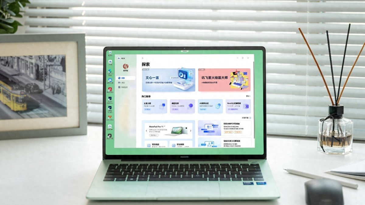 AI功能和超级终端双重赋能 华为笔记本助你从容搞定年终复盘