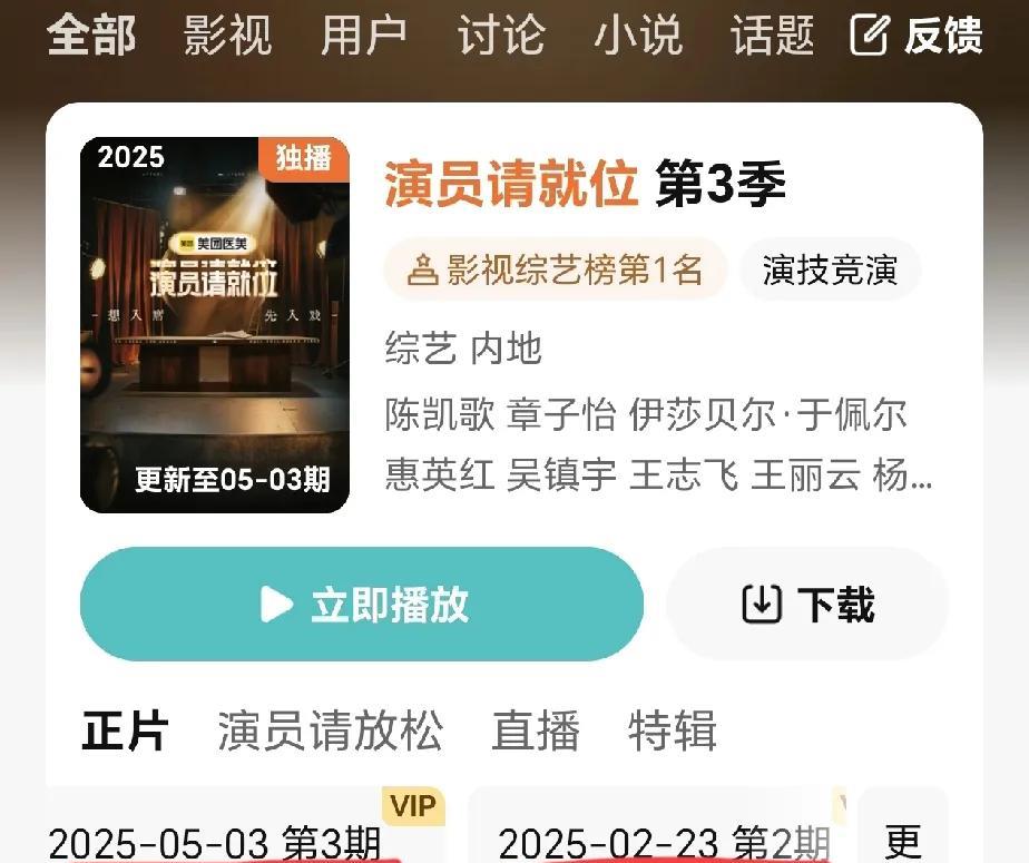 《演员请就位3》今天低调复播，上一期还是两个月前，我们先回顾一下之前的：
1.姚