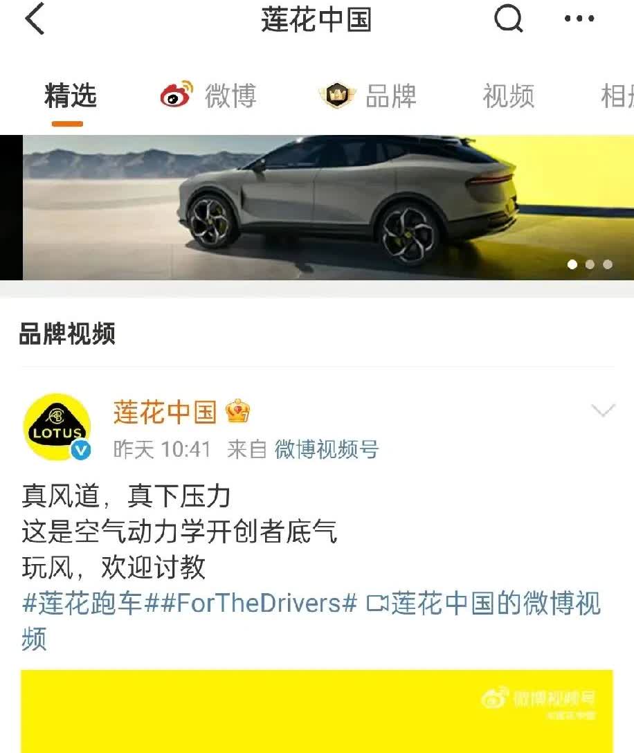 莲花跑车疑似再度暗讽小米汽车，莲花曾用名路特斯，拥有着悠久的造车历史，
当小米