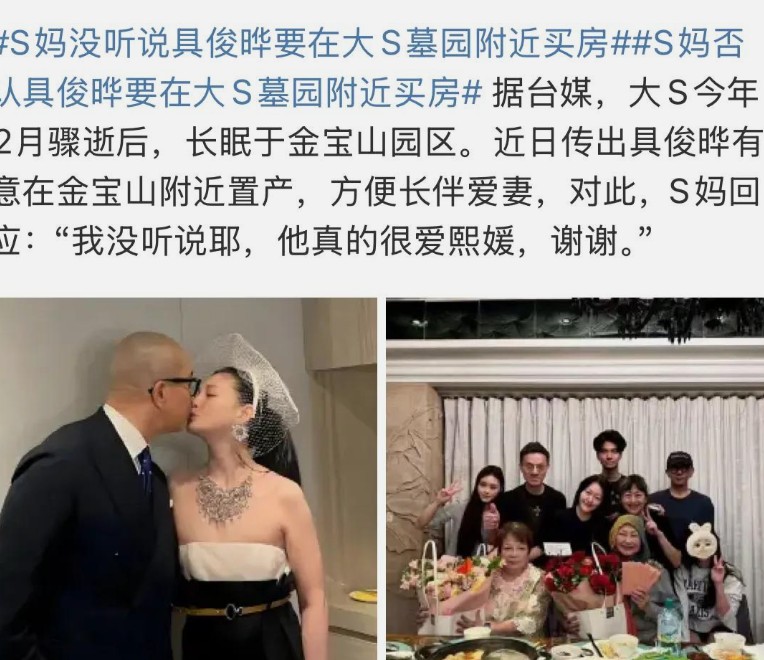 S妈并喊话汪小菲，有事情就当面谈。
 
具俊晔这是活着的时候频繁回韩国，人没了天