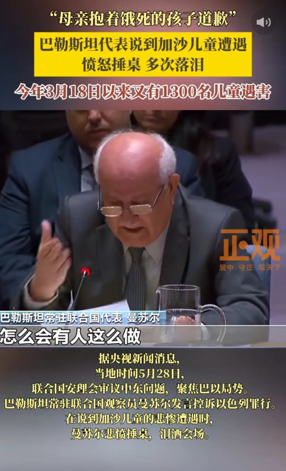 人渣内塔尼亚胡必须下地狱











---











有