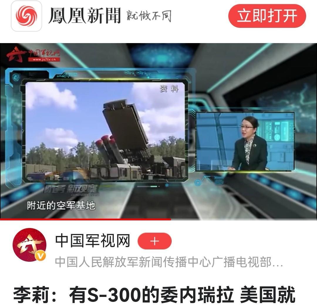 最近美国调兵遣将，兵临城下，他们真敢对委内瑞拉动手吗？军事问卡专家李莉对这个问题