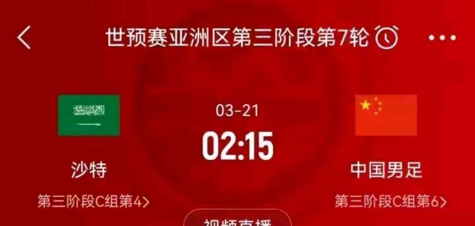 这届世预赛怎么搞的有些像火车晚点啊！
男足世预赛每支球队都会把开赛时间安排的恰到