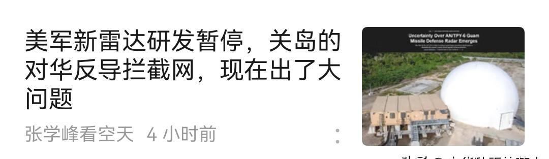我可以肯定预测，在美国雷达已经落后中方之际，中国网上极有可能出现美国安排的声音，