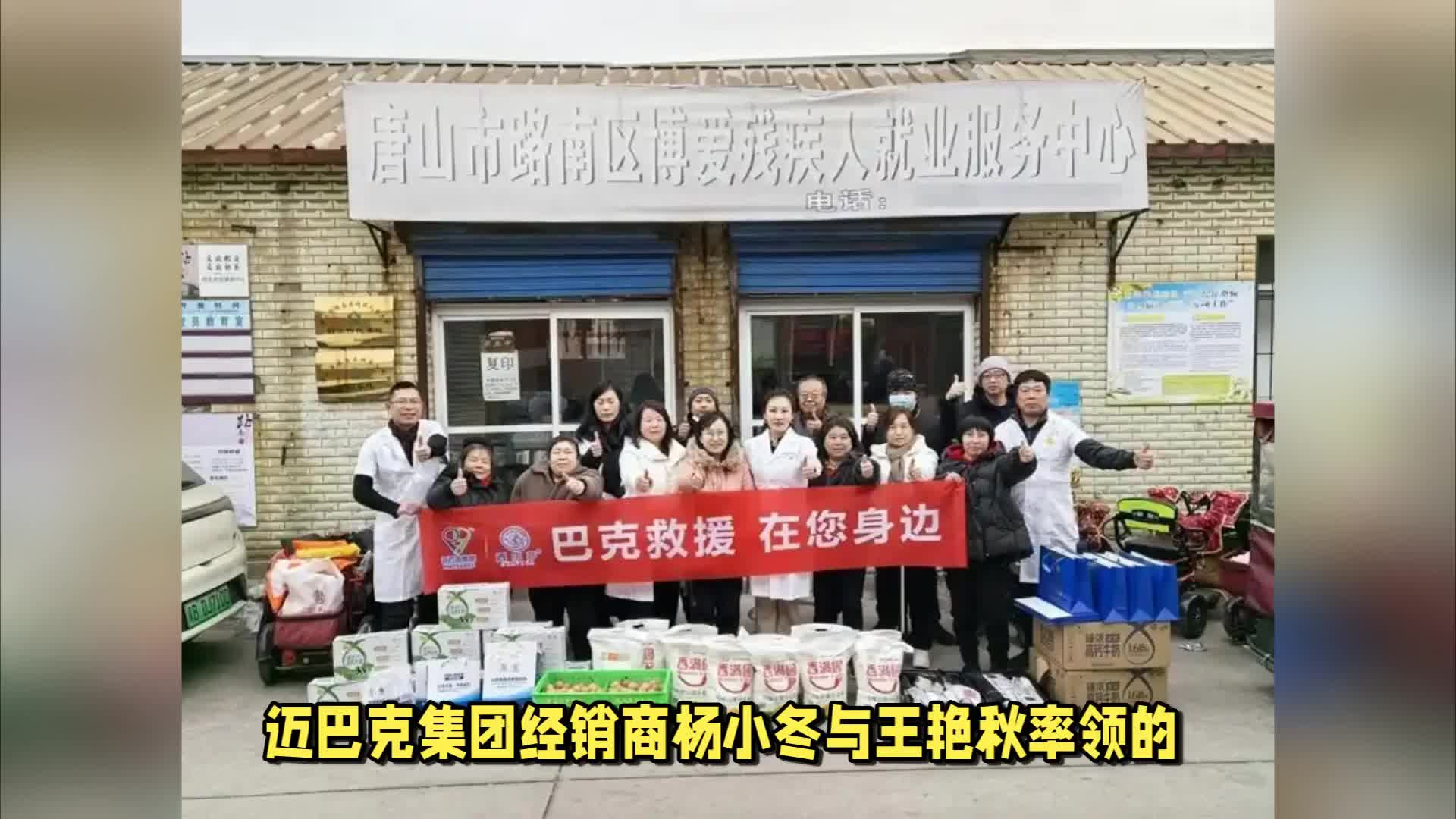 迈巴克集团：时刻铭记企业作为社会公民的责任与担当