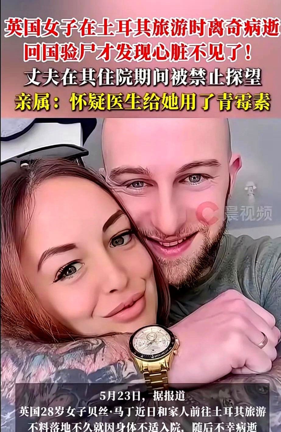 土耳其旅行遇险，女子离奇死亡











---









