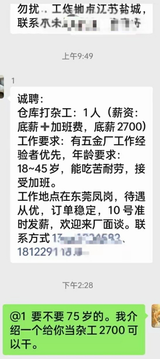 居然开2700工资。都2025年了