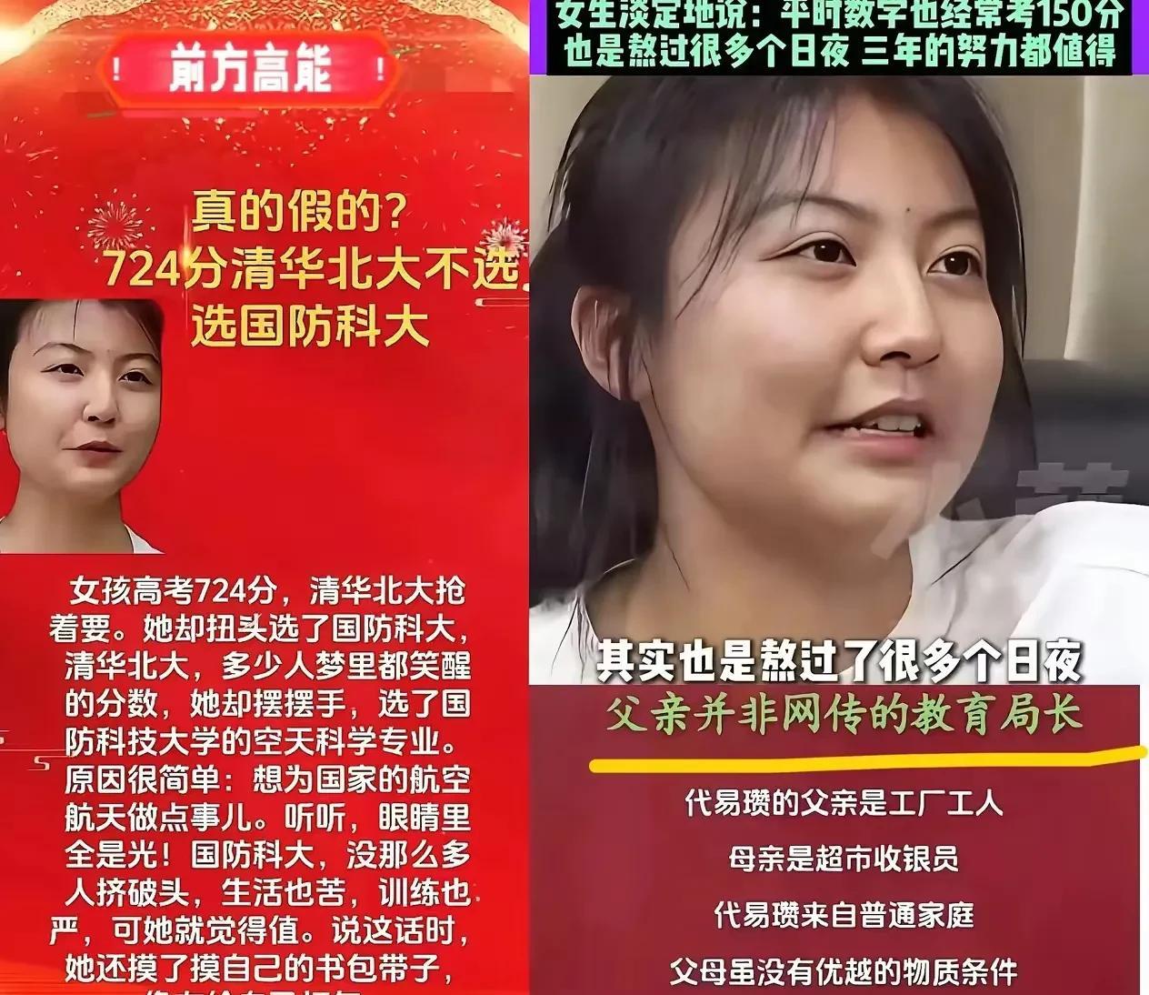 清华也争了，北大也抢了，谁也没有想到，2025年河南高考理科第一名、开封高中毕业