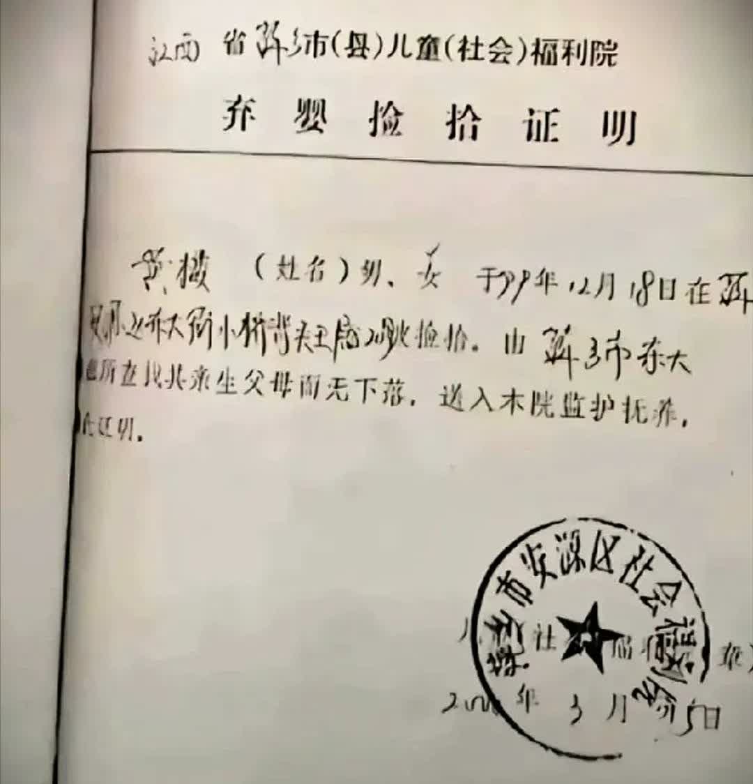 比利时女孩Nienke寻亲成功

认亲现场，亲生父母给她的见面礼是10000
