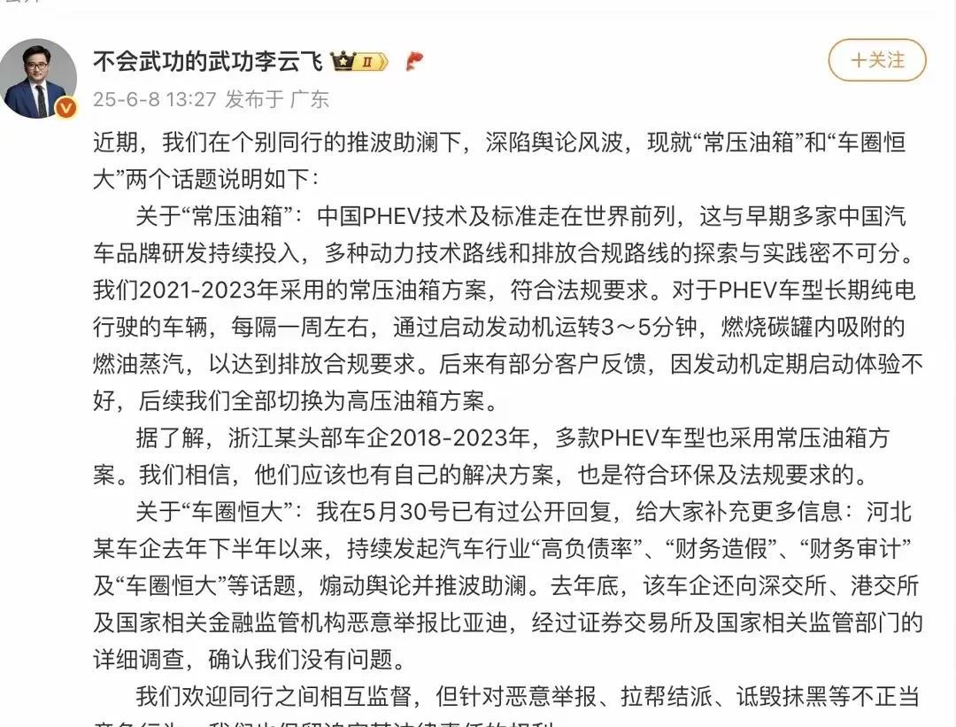 比亚迪终于正面回应了常压油箱问题，有人说这不算正面回应。没关系，这不是辩论赛，这