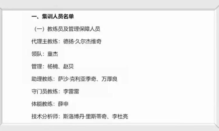 新人为主的国足教练组里没了郑智，看来足协还是顺应民意，拔了钉子。老百姓和球迷的眼