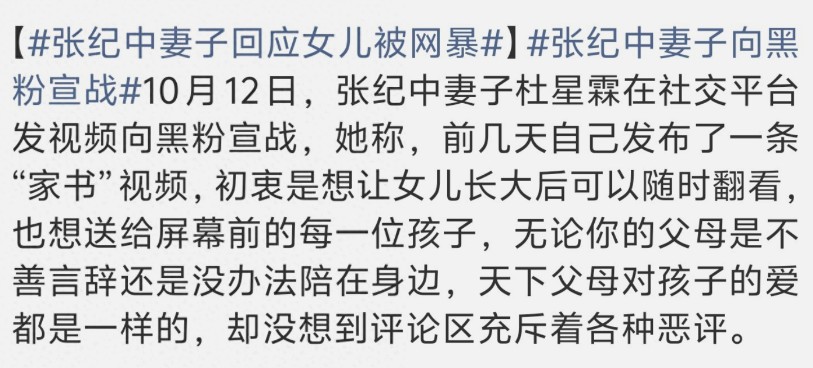 不管张纪中怎样，但不能拿人家一岁的小孩开涮。做人要有点道德底线。
 
其实不要晒