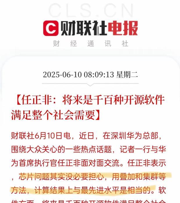 中美谈判，美国手里的牌是芯片产业链，主要是高端光刻机，我们手里的牌是稀土产业链。