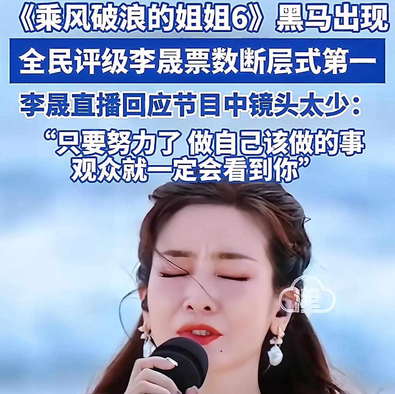 演员李晟说，一个节目里，有人镜头多，有人镜头少，这很正常，但不少网友不满，都说：