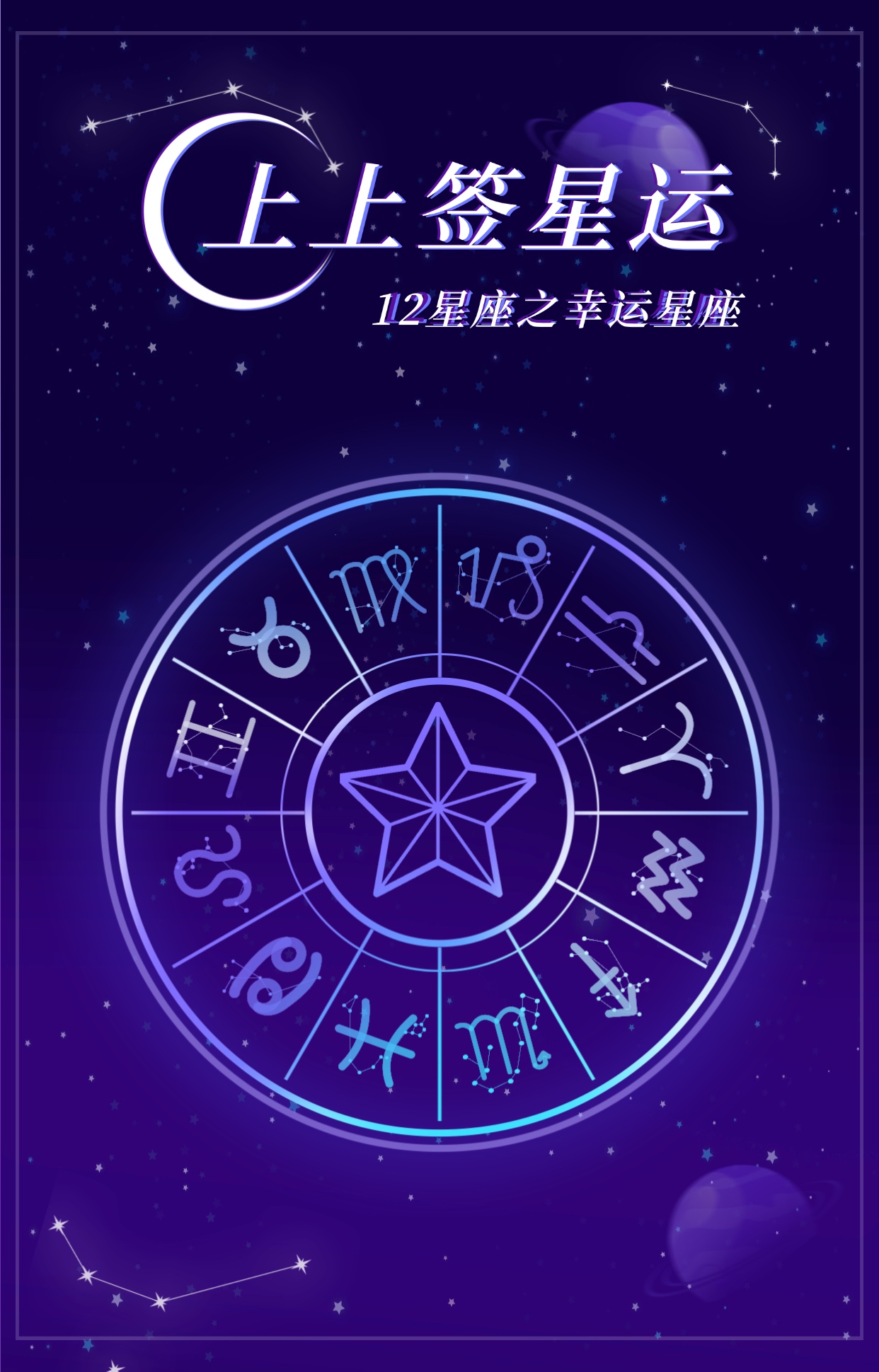 TOP1：双子座
 
今日上榜理由：
事业/学业领域灵感迸发，签约、跳槽或演讲成