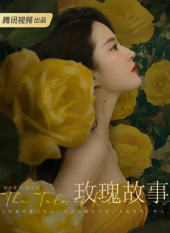 顶流锋芒：赵丽颖、刘亦菲、杨紫跻身S+女演员阵营，实力与口碑的双重加冕
近日，《