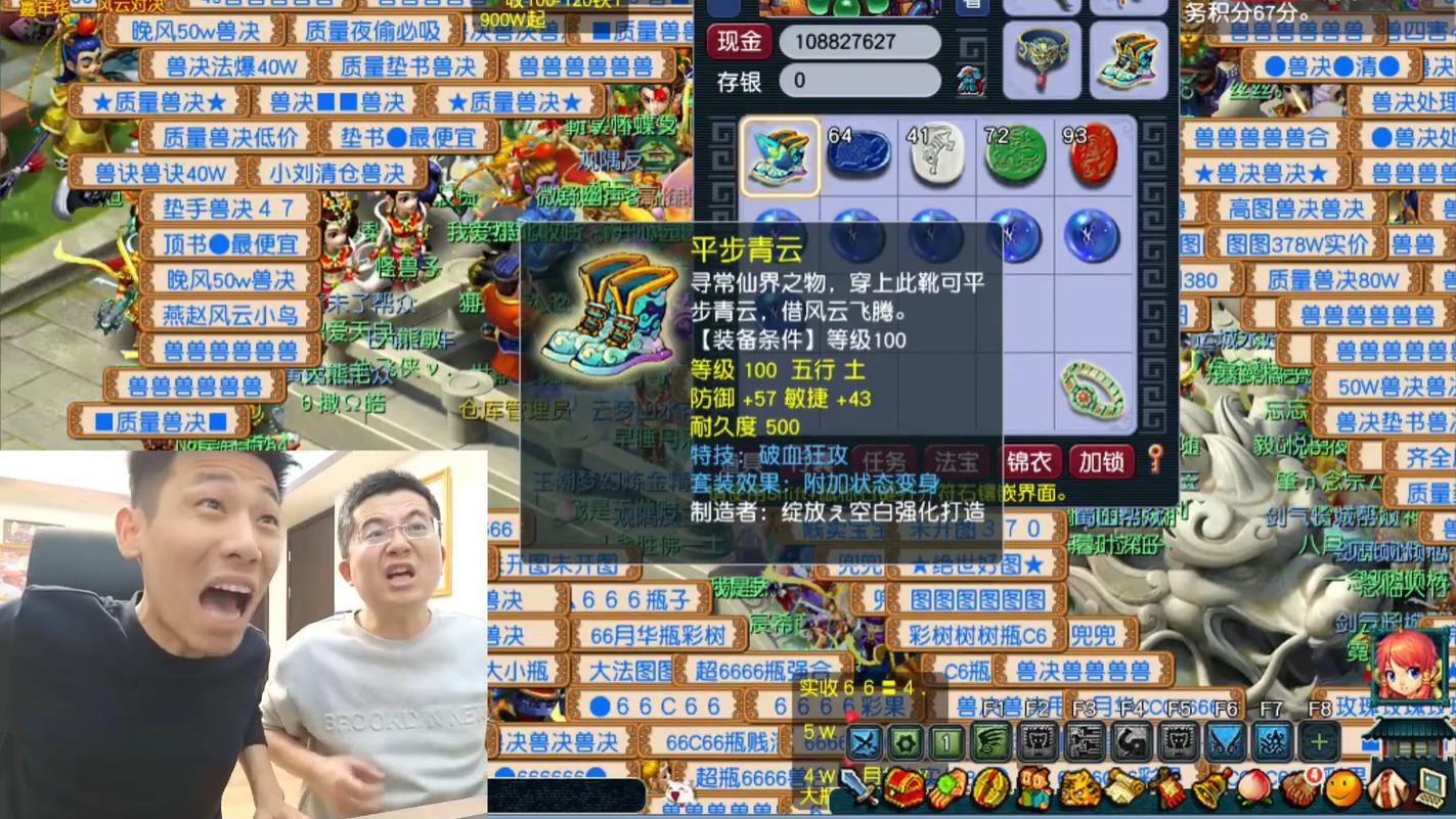 梦幻西游旭旭宝宝一发点出破血鞋变身套，1109伤宝珠炸裂出炉