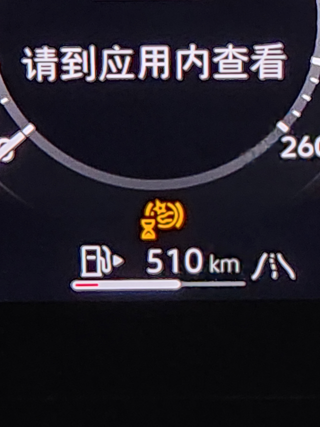 迈腾故障码
有没有大哥知道这是什么意思，每次启动总是提醒危险警告当前受限