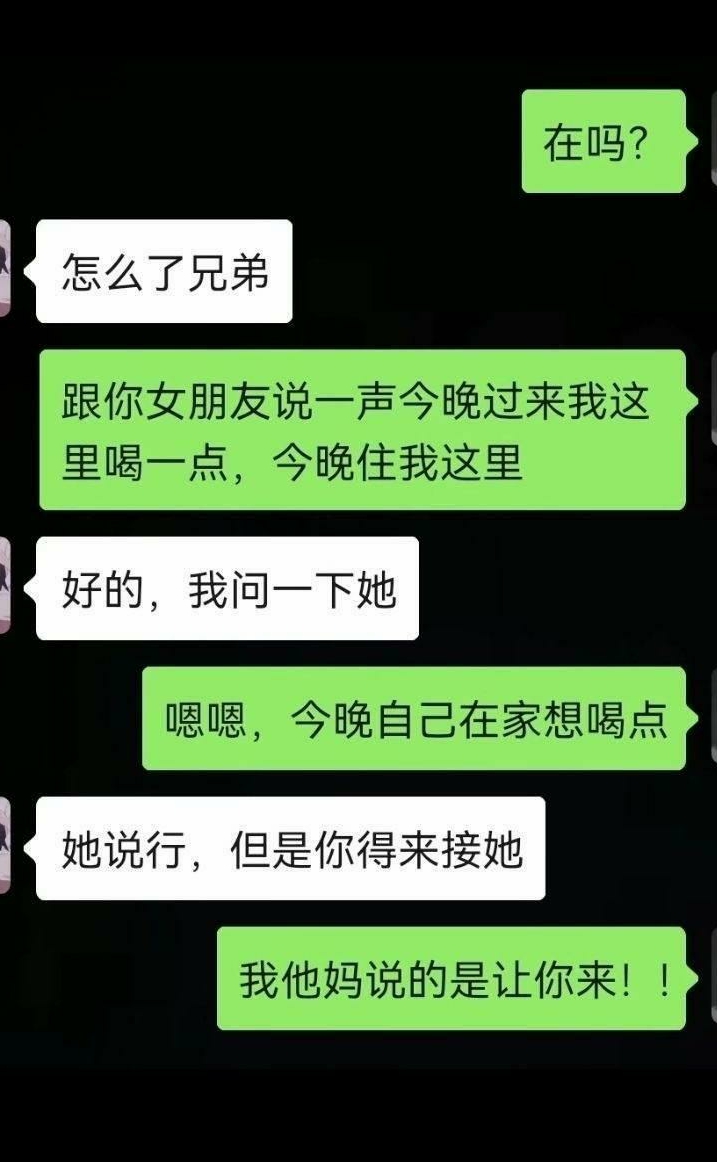 这个是是真兄弟，就是不知道他怎么说服女朋友的