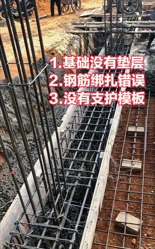 胆子太大了，纯粹是瞎搞[发怒][发怒]
基础施工居然不懂装懂
还说这不是“偷工减