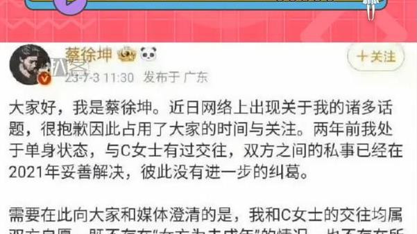 蔡徐坤名誉维权案胜诉：两年全网围剿，法律终还清白