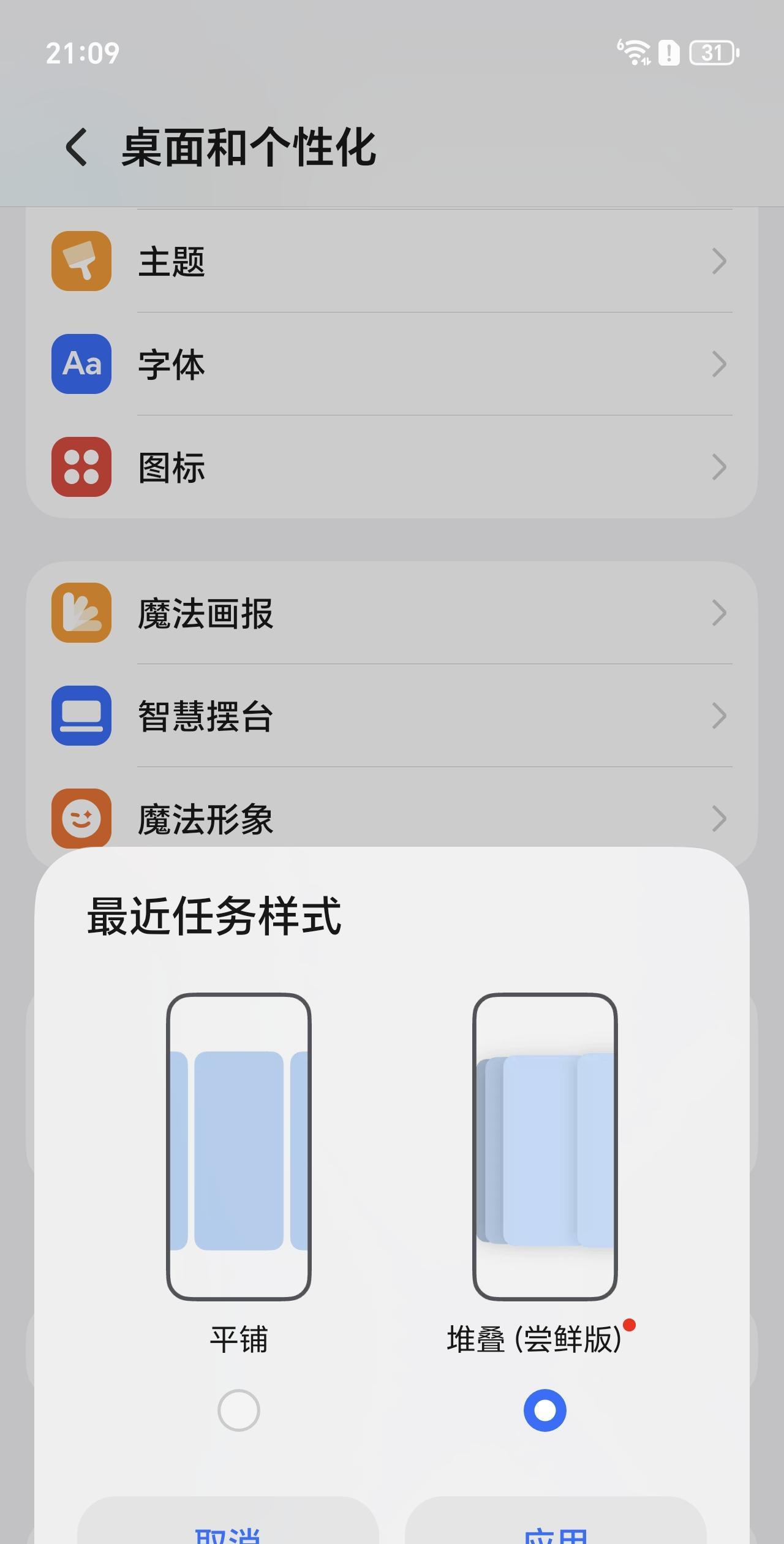 荣耀Magic7系列优先更新的MagicOS10.0  后台多任务堆叠
给你们截