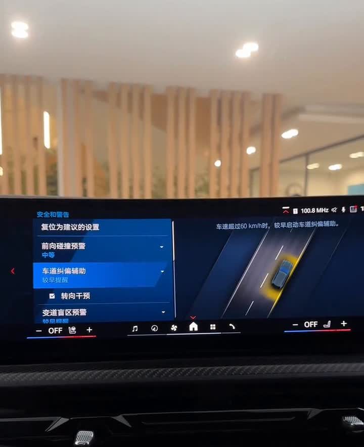 宝马的安全辅助驾驶系统非常好用，很多人不会设置，今天教会你。
·点击此图标找到