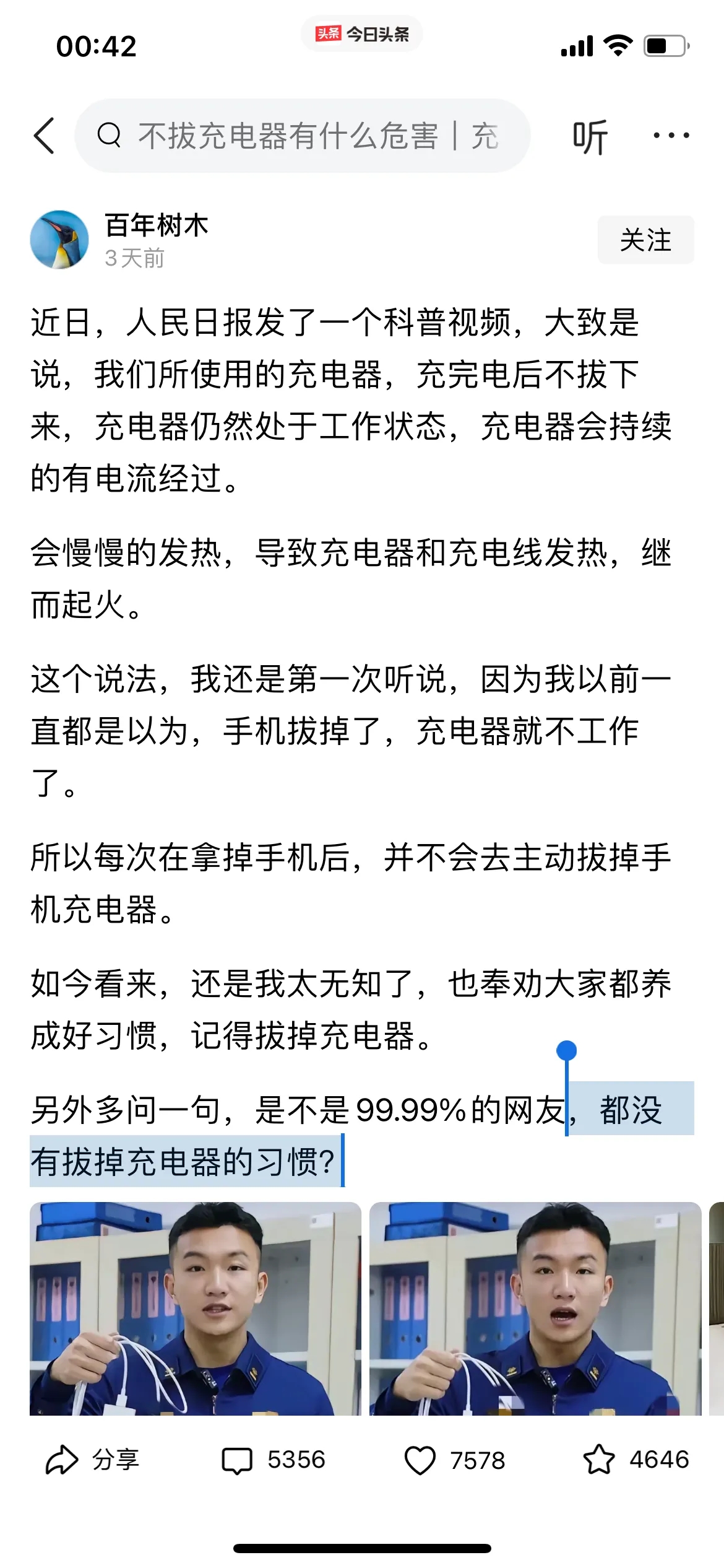 我从事通讯设备维修工作，曾经做过实验，用功率计看看家里电器空载时候耗电量，结果正