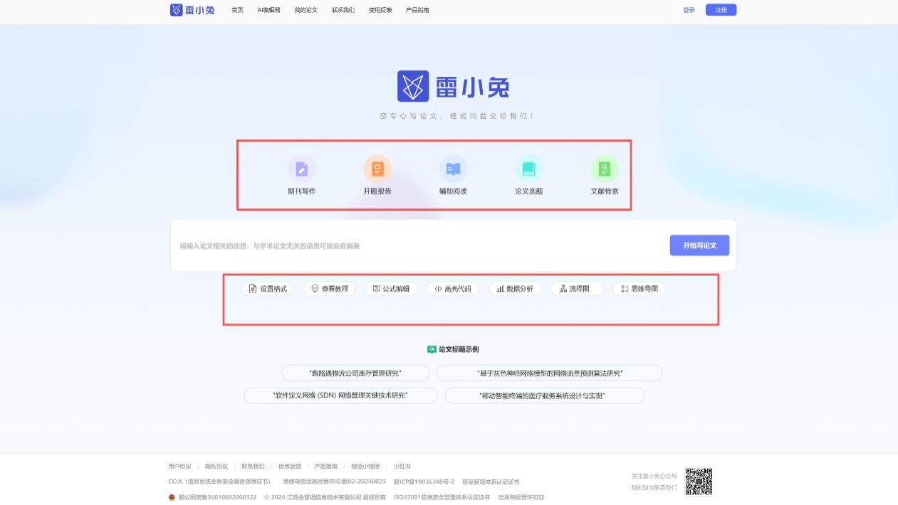 学生论文写作中，AI 学术工具到底能解决什么问题？