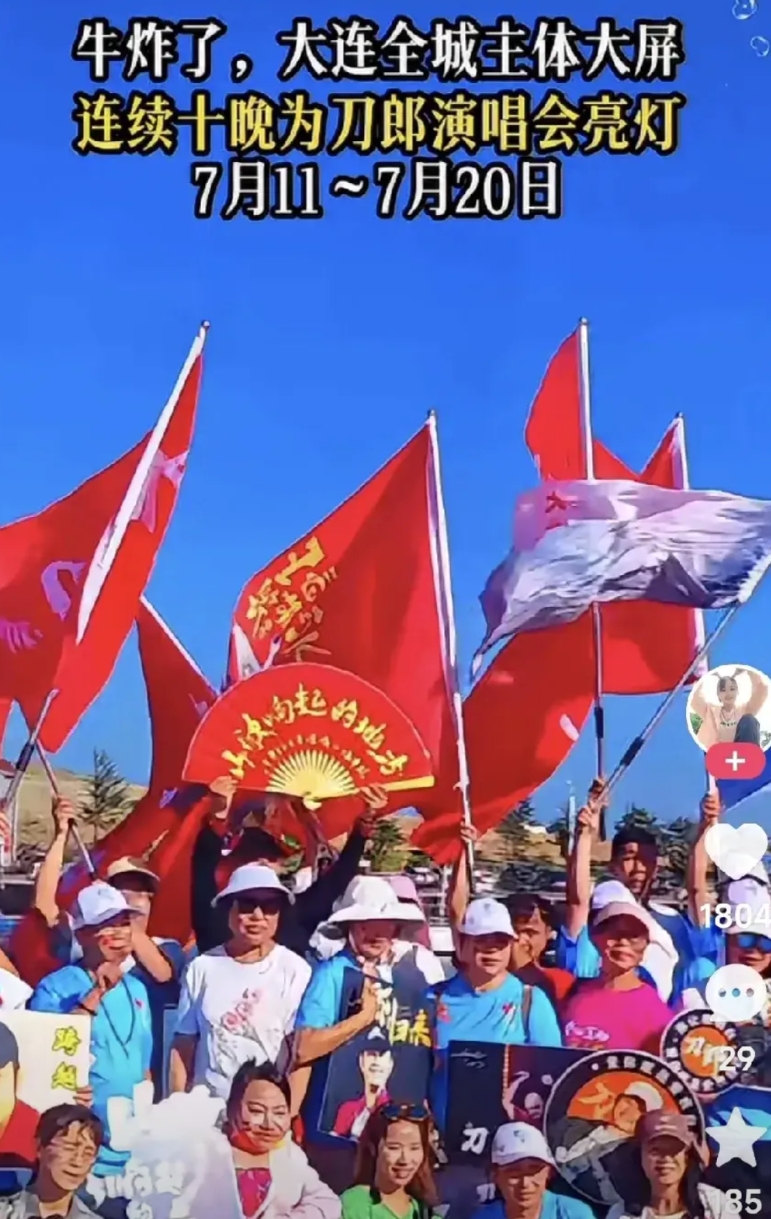老公这个老古董也疯了！
说要花2000块钱去大连，看刀郎演唱会，
说1000块钱