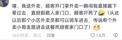 顾客直接吓死了