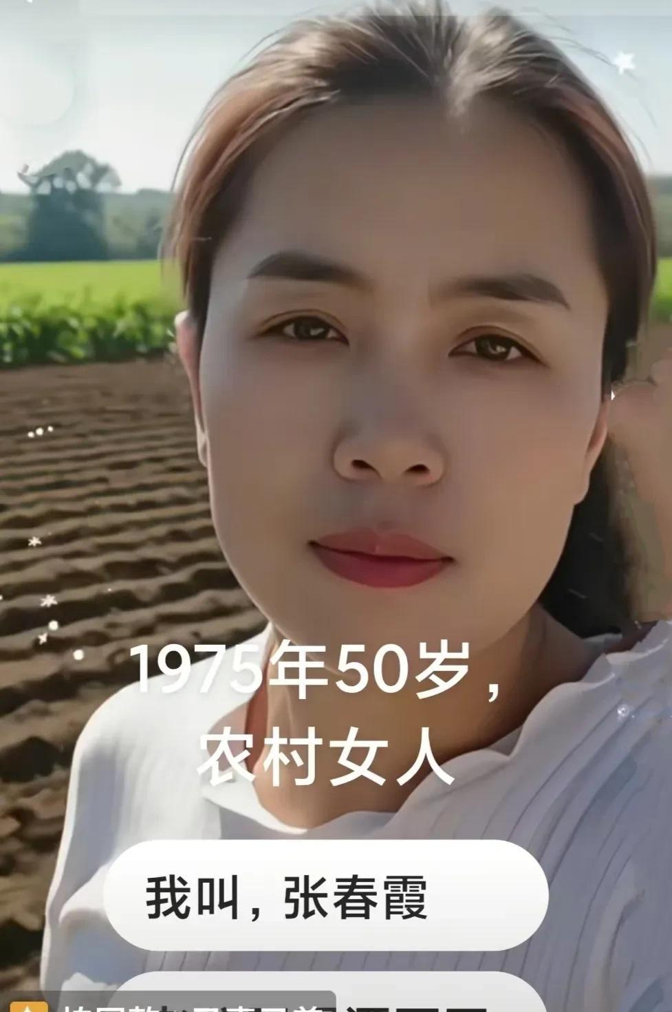 [抖音上的美女，老公死了想再婚]
关注她吧，培养成网红，因她是农村人。相貌还行，