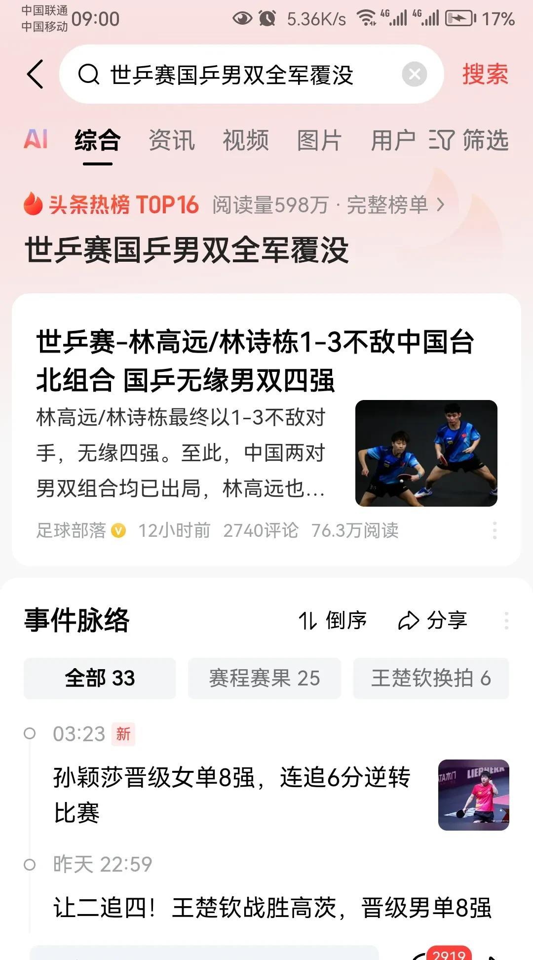 大家有没有发现，以前的国乒，其实力可以说是绝对的碾压其他国家，男单，女单，男双，