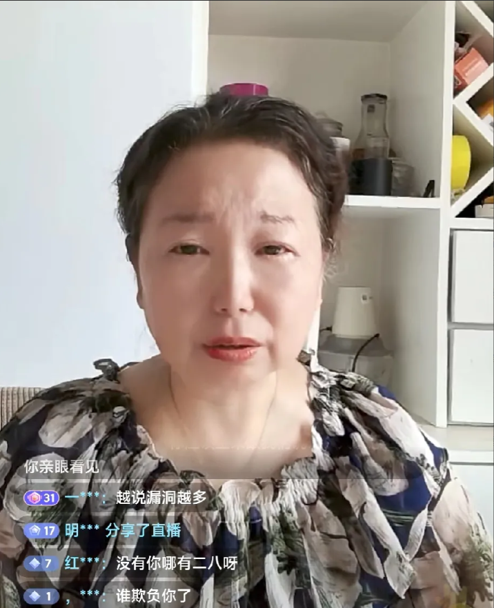 大娘，你今天泪洒直播间，好煽情哦！

你为儿媳说话，你说她是踏踏实实地在做自己力