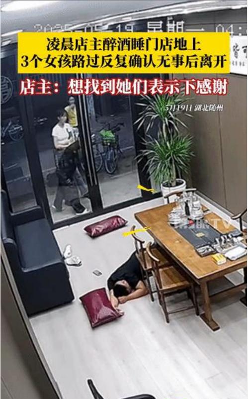湖北随州，一男子酒喝多之后，就躺在自家店铺门口沙发上睡着了，可第二天早上醒来却发