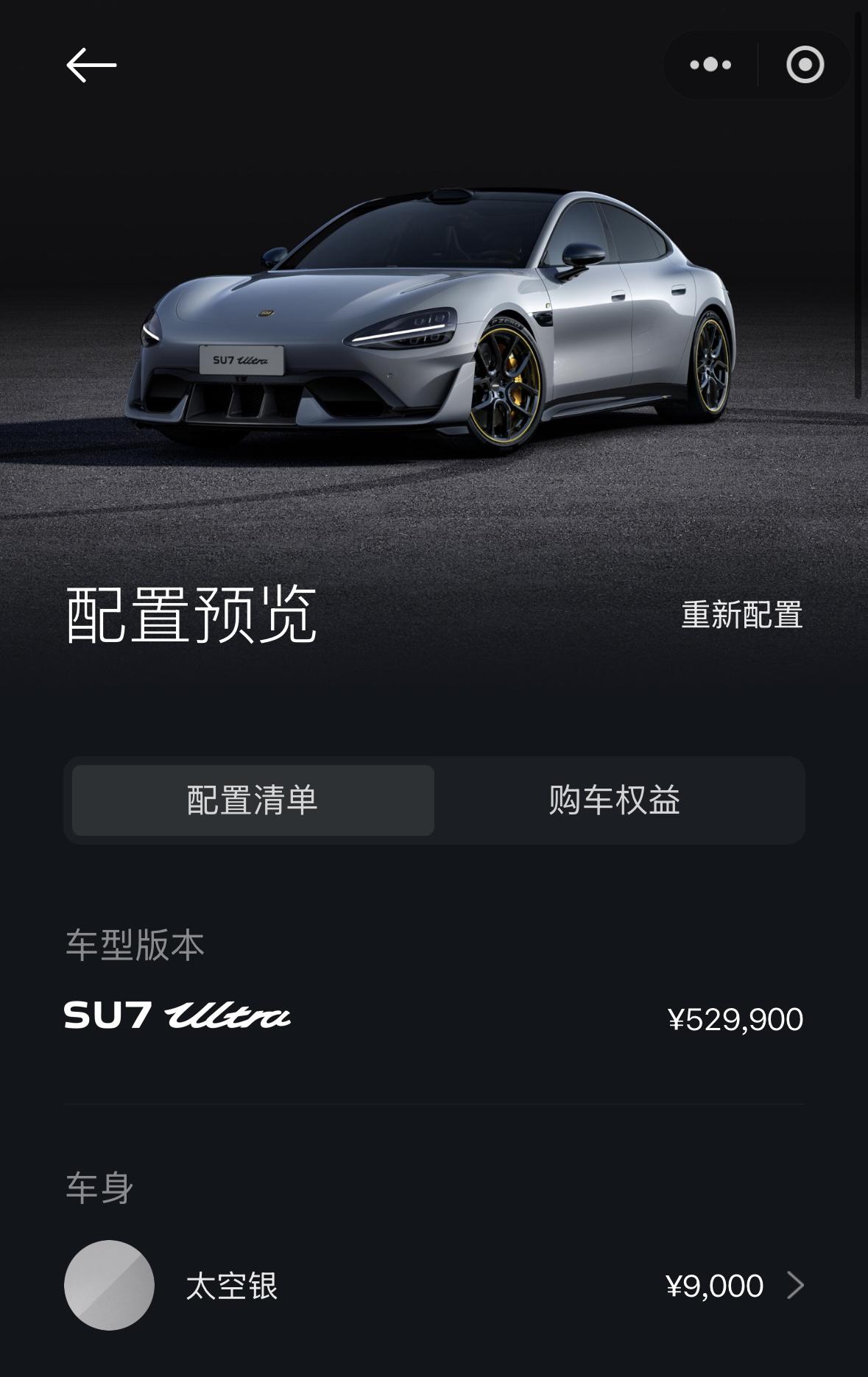 选完SU7ultra，然后继续开Y