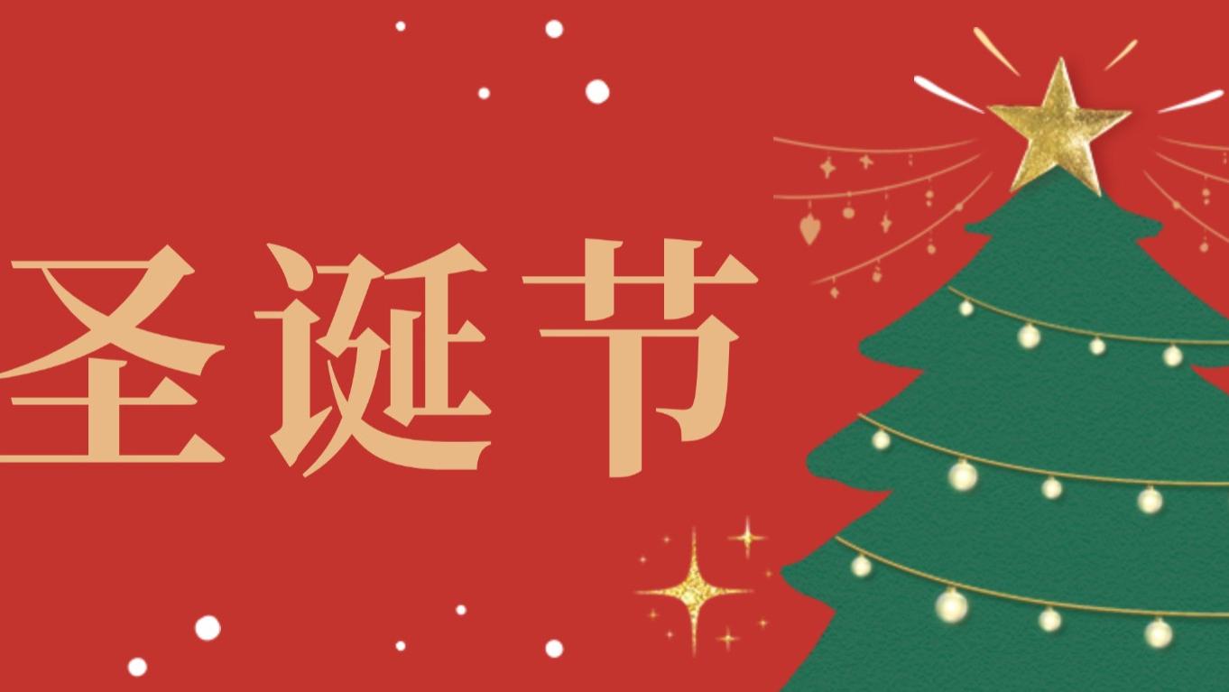 圣诞营销新玩法！尽在这8篇SVG交互排版案例里~