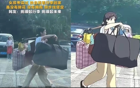 “扁担女生”后续来了

她没想到自己会火遍全网

但是女孩表示不会直播带货，放假